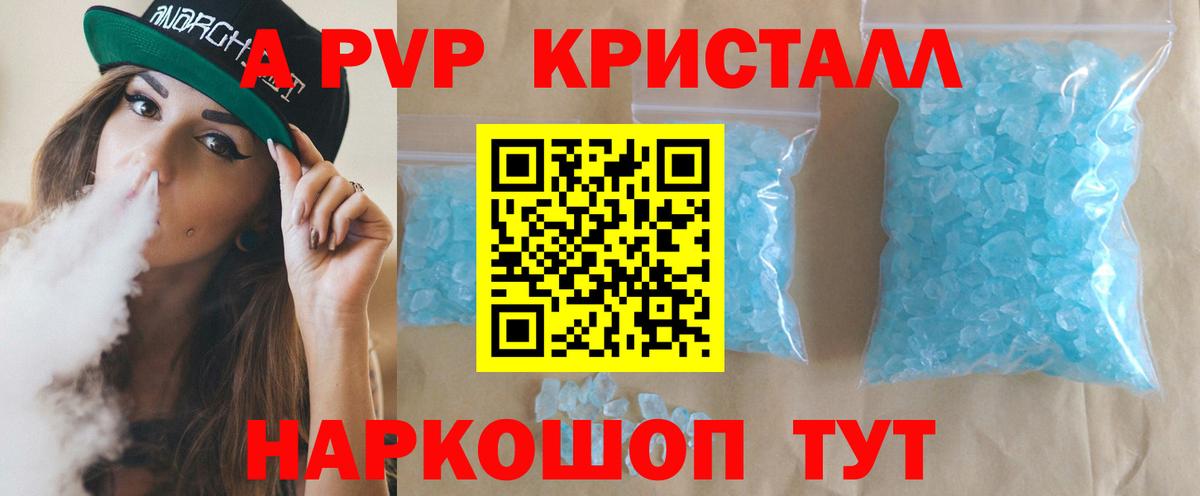 Альфа ПВП  Вход с VPN  Alpha-PVP СК КРИС  сколько стоит  APVP СК КРИС  Удомля 
