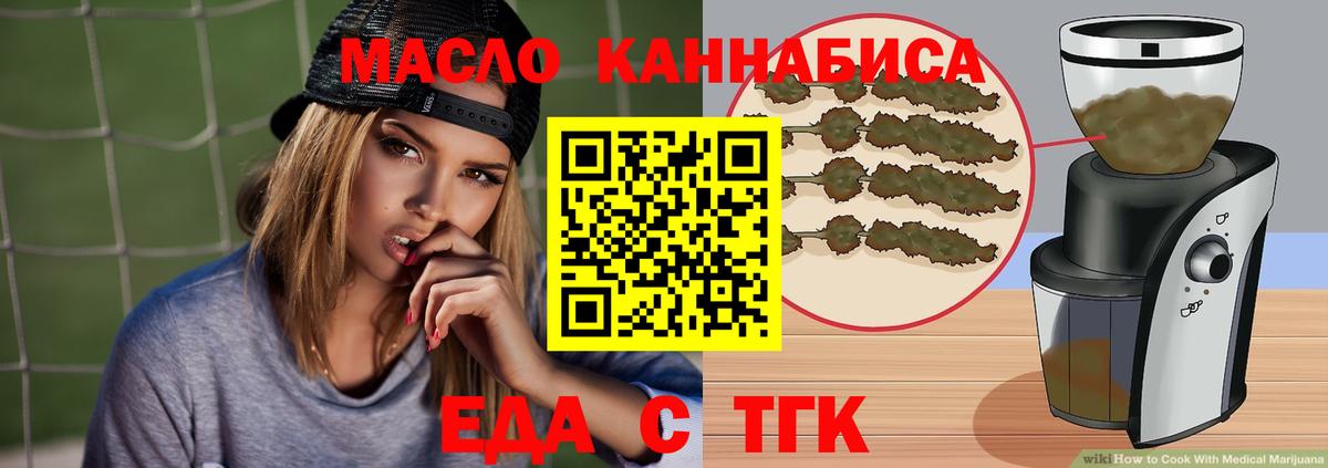 Удомля  Печенье с ТГК марихуана  Вход с VPN 