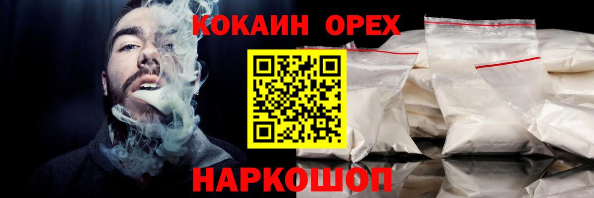 COCAIN 97% Удомля