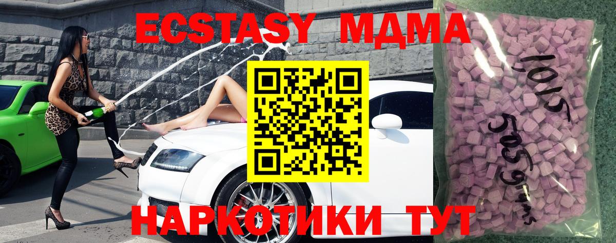 Ecstasy XTC  Вход с VPN  ЭКСТАЗИ mix  Экстази  Удомля 