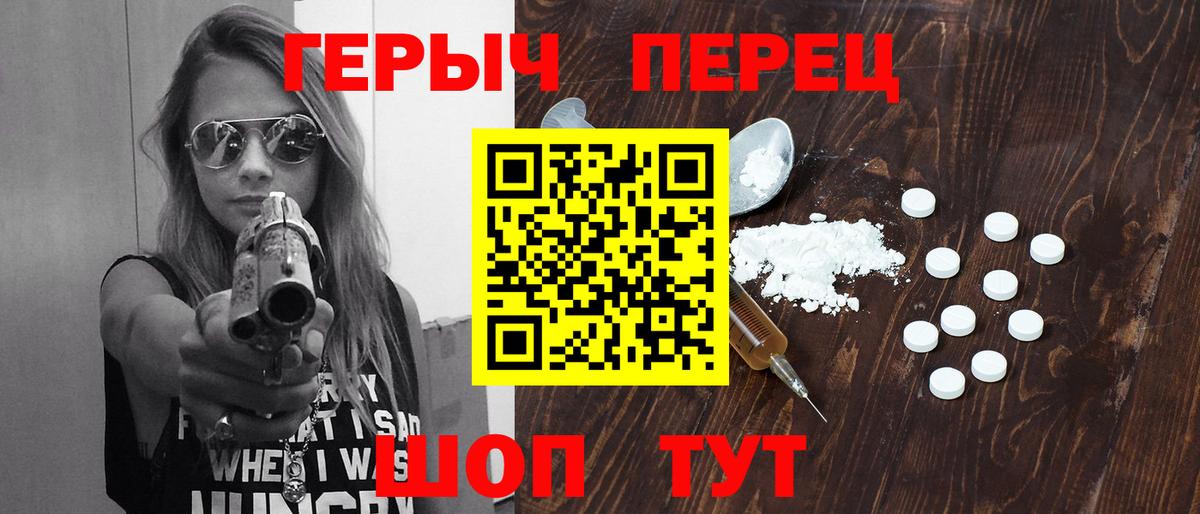 ГЕРОИН хмурый  Вход с VPN  Удомля 
