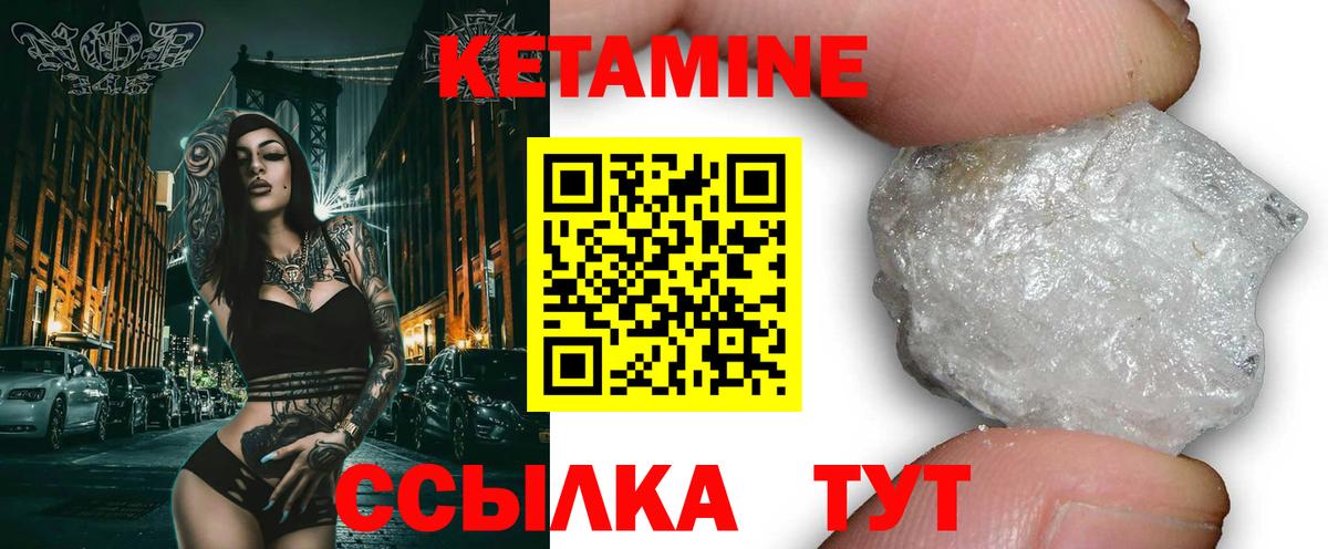 Удомля  Кетамин ketamine  Вход с VPN  Кетамин VHQ 