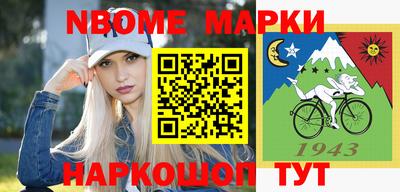 марки nbome Кулебаки