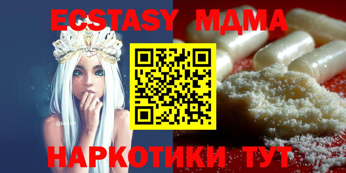 Удомля  MDMA молли  Вход с VPN 