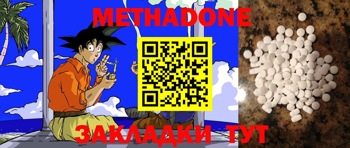   ТОР  Вход с VPN  Метадон мёд  Удомля  МЕТАДОН мёд 