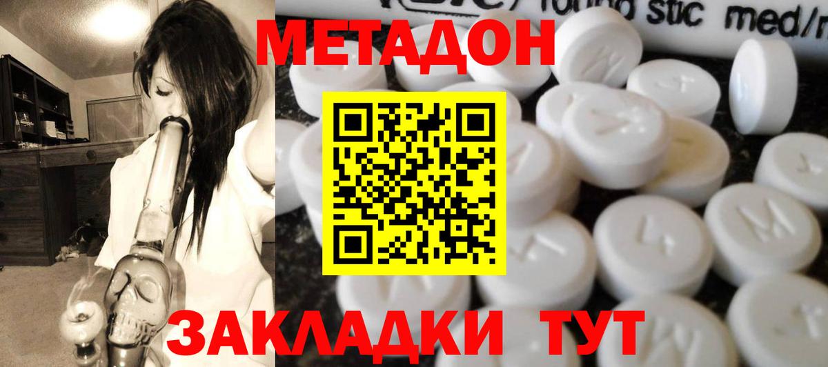 МЕТАДОН мёд Удомля