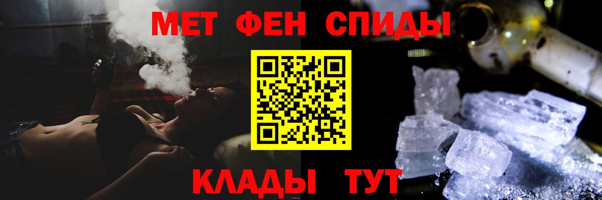 Метамфетамин кристалл  Вход с VPN  Удомля 